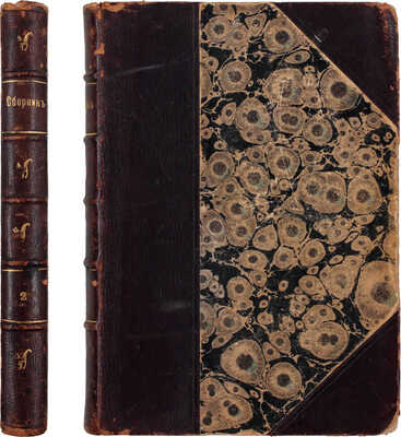 [Первая публикация «Вишневого сада» А.П. Чехова]. Сборник товарищества «Знание» за 1903 год. Кн. 2. СПб.: Изд. т-ва «Знание», 1904.